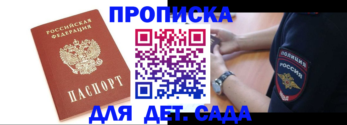 прописка иностранных граждан в Карасуке